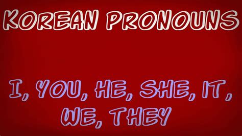 Korean Pronouns - YouTube