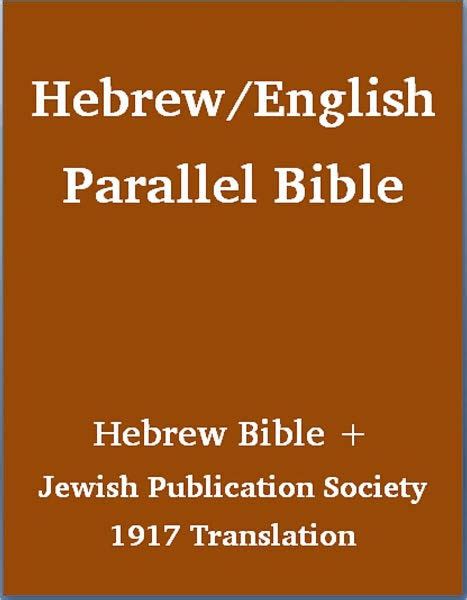 Hebrew English Parallel Bible: Hebrew Bible + Jewish Publication ...