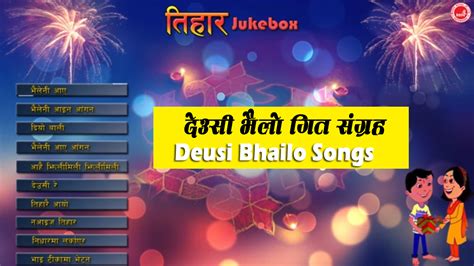 Deusi Bhailo Songs Collection of Tihar | Pralad Timalsina | Journalist