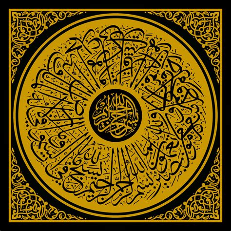 Arabic calligraphy from the Qur'an letter Al Jum'ah 1 which means What ...