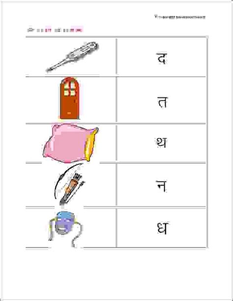 Upper kg Hindi vyanjan worksheets Vowel Worksheets, Matching Worksheets ...