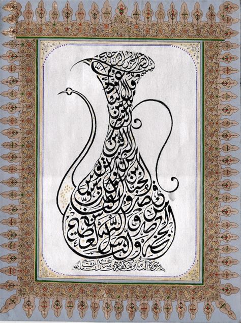 [Get 24+] Painting Qurani Ayat Calligraphy