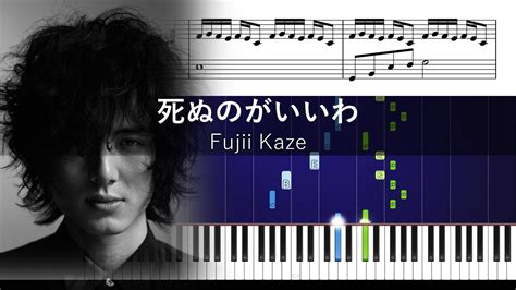 Fujii Kaze - Shinunoga E-wa - ACCURATE Piano Tutorial + SHEETS Chords ...