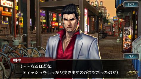 RGGO Translations And More : Kiryu (Final Fight) Character Story