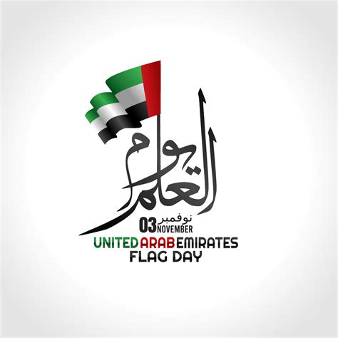 UAE flag day vector illustration. Translation National flag day 5480943 ...