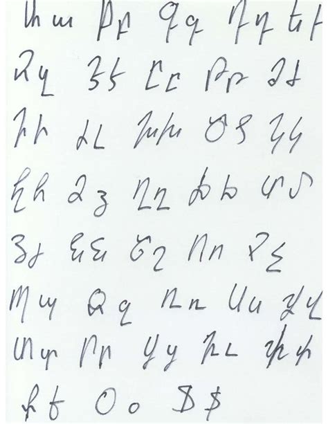 Armenian Script/Handwriting | Writing systems, Handwriting, Armenian