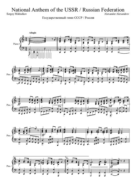 18+ Soviet union national anthem sheet music ideas in 2021 · Music ...