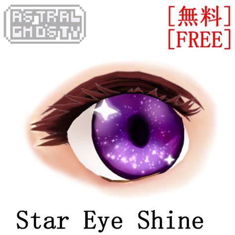 [ 無料 / FREE ] VRoid - Star Eye Shine Texture - astralghosty - BOOTH