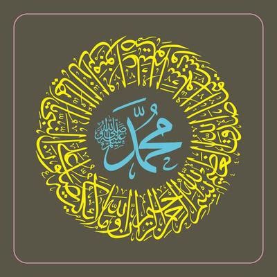 Page 4 | Surah Calligraphy Vector Art, Icons, and Graphics for Free ...