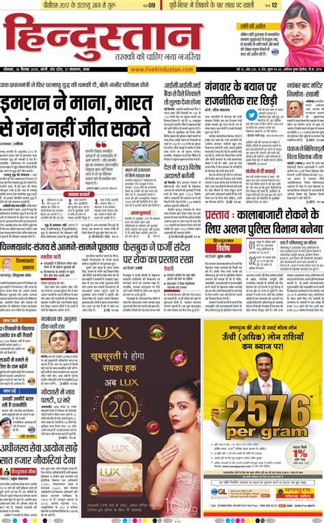 Hindustan Times Hindi Bareilly-September 16, 2019 Newspaper