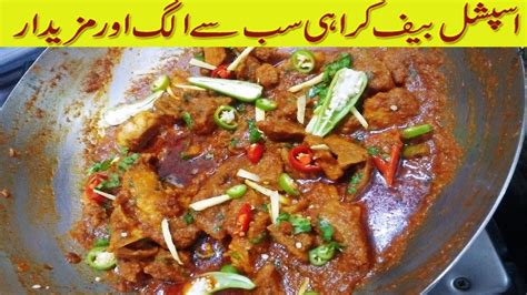 Beef Karahi Restaurant Style | Beef Karahi recipe | How to make Beef ...