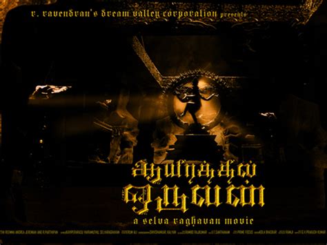 Aayirathil Oruvan Tamil Movie - Photo Gallery