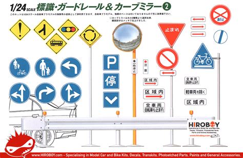 1:24 Japanese Road Signs | FUJ-11074 | Fujimi