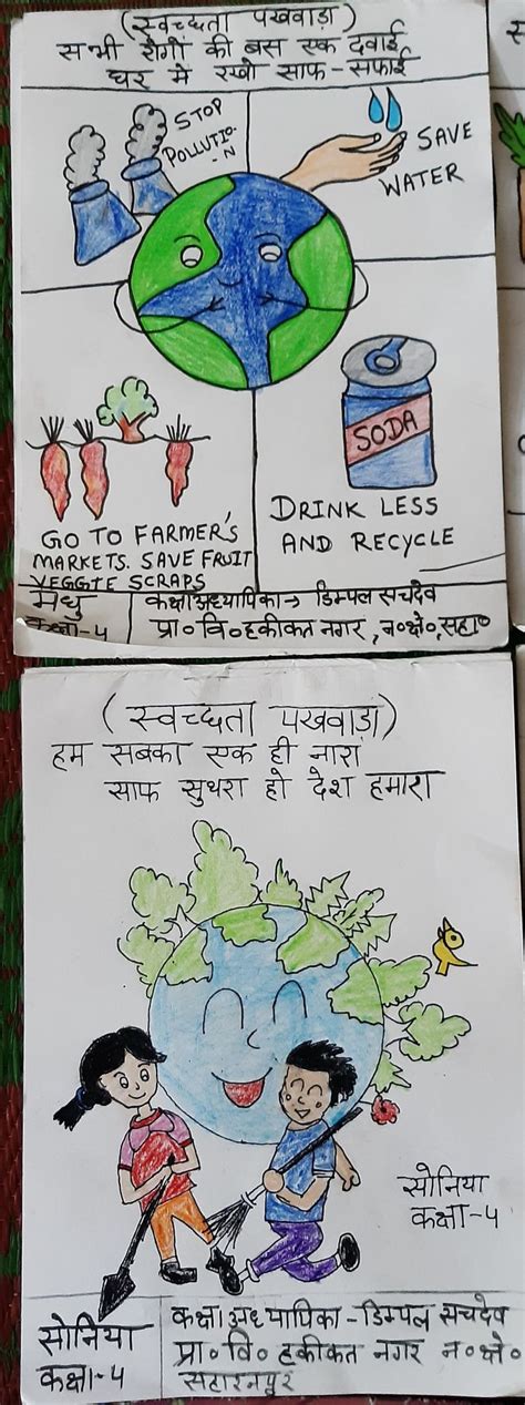 Swachhata Pakhwada for Drawing Competition 🤗💫💯👌👌👏👏🙏👍😊🥰