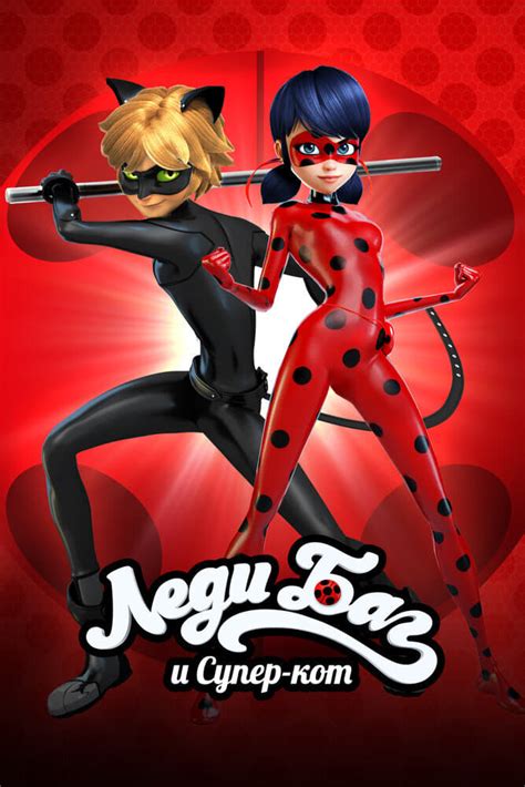 Miraculous Tales Of Ladybug & Chat Noir | AUTOMASITES