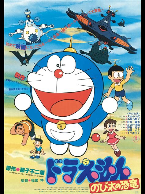 Category:Movies | Doraemon Wiki | FANDOM powered by Wikia