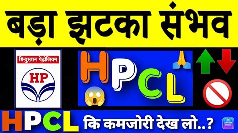 Hpcl share news today | Hindustan petroleum share latest news ...