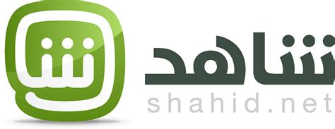 Shahid.Net Logo Vector - (.Ai .PNG .SVG .EPS Free Download) VectorSeek