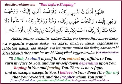 Dua before sleeping - Islamic Du'as (Prayers and Adhkar) | Dua before ...