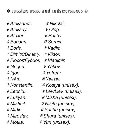 russian (or slavic) names uwu in 2022 | Best character names, Last ...