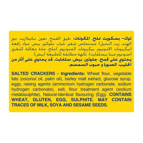 Tuc Original Crackers 300g Online at Best Price | Savoury | Lulu UAE