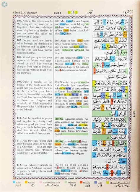 Qur'an › Qur'an Translation & Transliteration › The Holy Quran (Colour ...