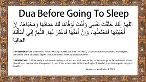 Dua For Sleeping - Dua Before Sleeping - Dua After Wake up