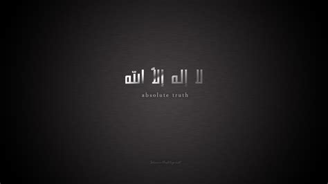 🔥 Free Download Modern Wallpaper With Shahada Words Islamic Desktop by ...