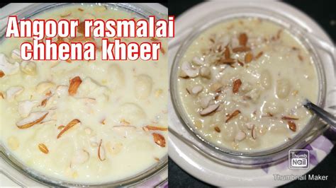 Angoor rasmalai / chhena kheer recipe / Rasmalai recipe / how to make ...