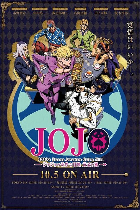 JOJO's Bizarre Adventure Golden Wind Anime Poster Art Silk Print 36x24 ...