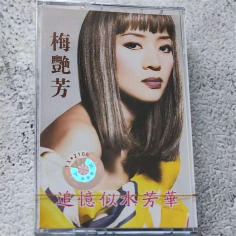 Kuai-Genuine 华语经典国语粤语 梅艳芳 怀旧磁带精选珍藏版 Tape Anita Mui Best Collection ...