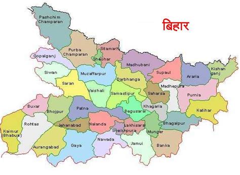 Bihar and Jharkhand - District Map of Bihar