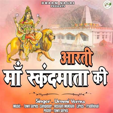 Aarti Maa Skandamata Ki Songs Download - Free Online Songs @ JioSaavn