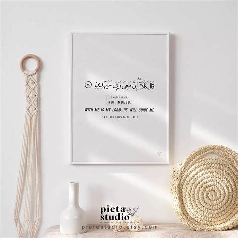 Surah Ash Shuara Calligraphy Wall Art to remind you of Allah guidance ...