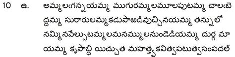 Bammera Pothana gari Andhra Mahaa Bhagavatam: Bammera Pothana Andhra ...