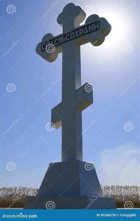 Orthodox Cross Against the Blue Sky and the Sun. Cross in the Backlight ...