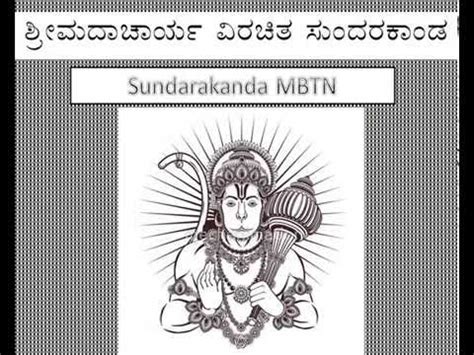 Sundarakanda - YouTube