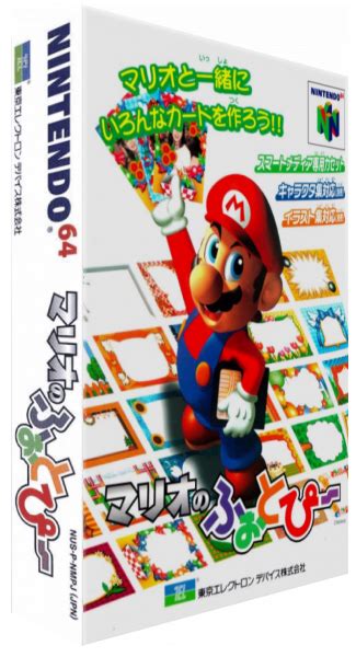 Mario no Photopi Images - LaunchBox Games Database