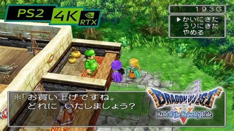 Dragon Quest V / 4K PS2 emulator PCSX2 / RTX 2080ti - YouTube