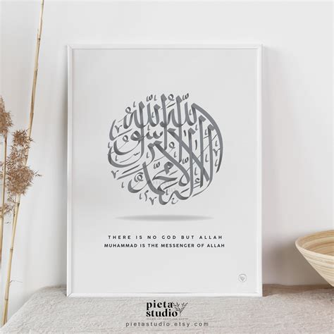 Shahada Calligraphy Wall Art Print Poster Shahadah Arabic - Etsy