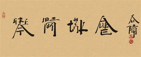 Xu Bing - Square Word Calligraphy: Great Minds Think Alike for Sale ...