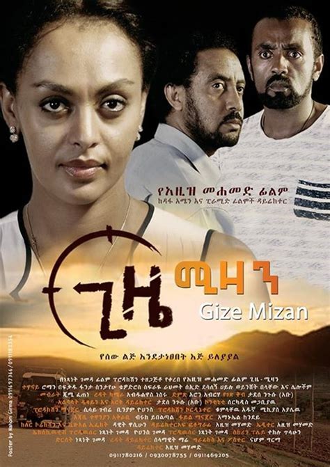 New Amharic Film 2020 Download - news film 2020