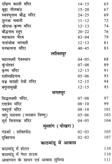 मंदिर-स्थापत्य की अनूठी नगरी काठमांडू: Kathmandu - The City of Temples ...