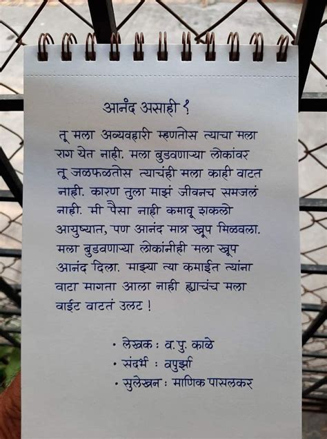 Pin by Raviraj Dongare on वैचारिक | Spelling and handwriting ...