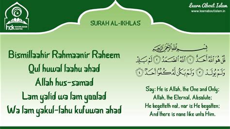 Surah Al Ikhlas Transliteration And Meaning - IMAGESEE