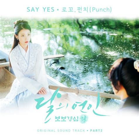 Say Yes (Romanized) – Loco & Punch | Genius Lyrics