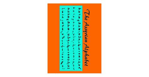 assyrian alphabet postcard | Zazzle