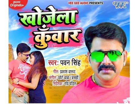 Pawan Singh releases the video of his hit song 'Khojela Kunwar ...