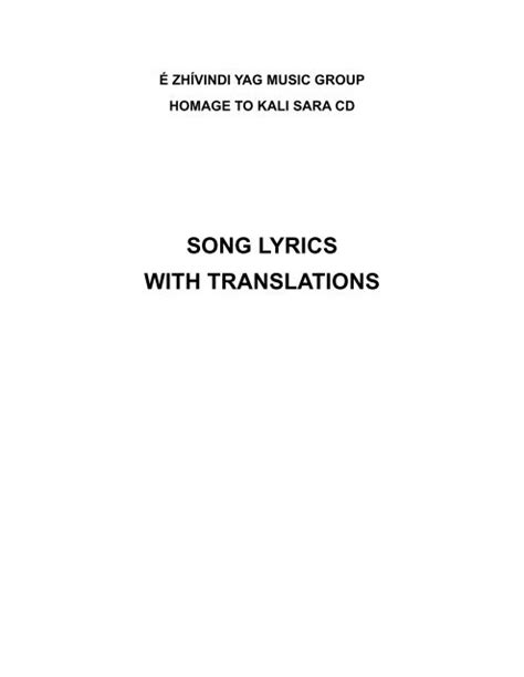 SONG LYRICS WITH TRANSLATIONS