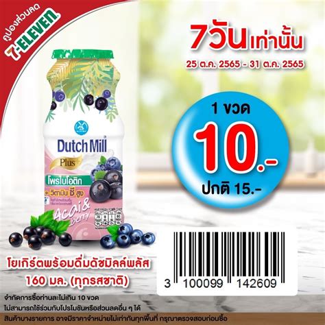 ของโปรดแอดเลย พริงเกิลส์... - 7-Eleven Thailand